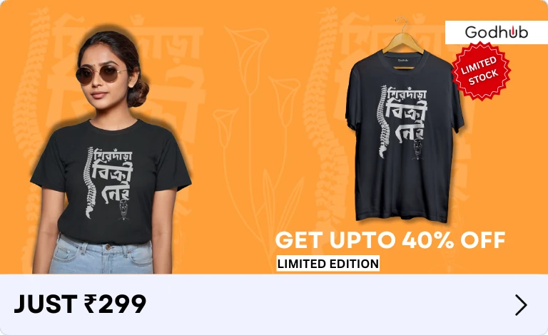 TRENDING BANNER MOBILE